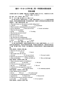 高二英语选修6忻州市2009-2010学年第一学期高中会考试题3