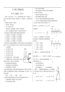 高二物理上学期测试试卷