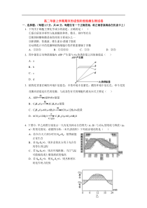 高二生物上学期期末形成性阶段检测试卷