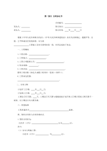 电厂项目合同模版