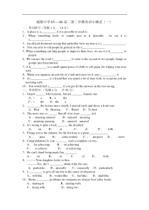 高二第二学期新目标英语小测试