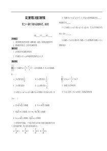 导数与函数解析式、单调性