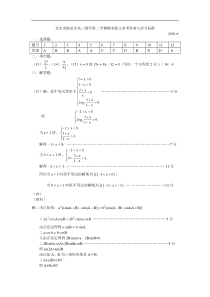 北京市海淀区高三数学第二学期期末练习参考答案与评分标准