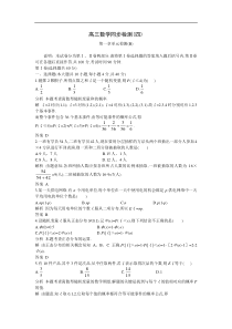 06-07年上学期同步测控优化训练高三数学第一章单元检测B卷(附答案)