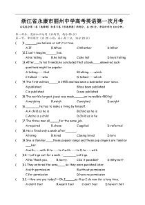 高三英语下学期第一次月考