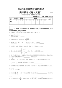 高三数学期末试卷(文、理)