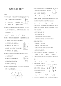 高三物理单元检测电流(一)