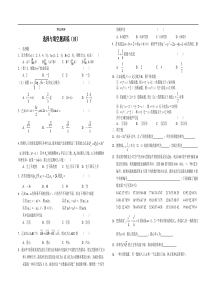 高三数学选择与填空题训练(10)