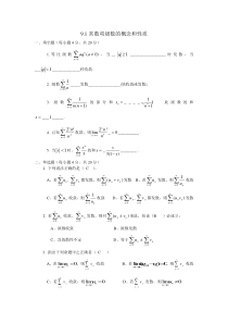 习题集(1)