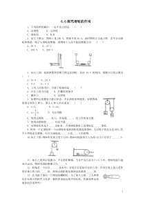 6.6探究滑轮的作用(含答案