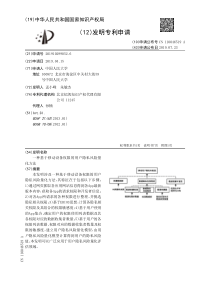 【CN110046519A】一种基于移动设备权限的用户隐私风险量化方法【专利】