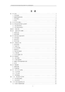 盘龙农贸市场项目可行性研究报告