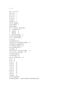 目录PartⅠ项目介绍1A研究方法1PartⅡ定义1