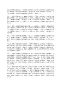 邮政储蓄银行反洗钱内控工作的现状与对策与建议