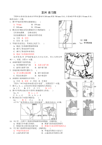 (完整版)高中世界地理亚洲练习题