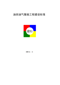 目录第一章总则第二章项目构成第三章建设规模的确定