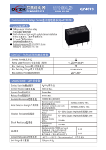 4078继电器24V8脚继电器-群鹰智控