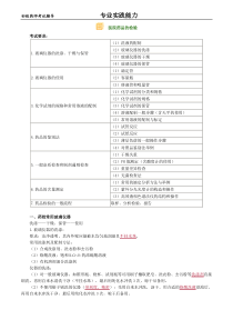 初级药师考试辅导专业实践能力：医院药品的检验