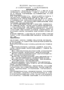 研发活动的项目导向