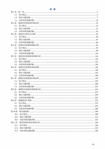 -管致中《信号与线性系统》(第5版)笔记和课后习题(含考研真题)详解