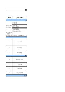 票务系统项目