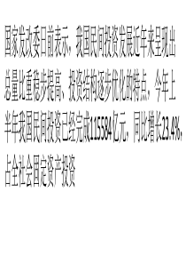 民间投资接棒发力稳增长