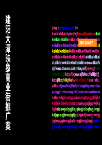 福建南平建阳大潭印象商业改造项目整合推广方案