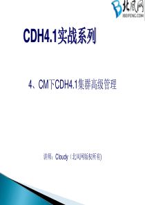 hadoop开发环境搭建--hadoop开发案例04.CDH4.1集群搭建2