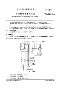 GBT3554-1983