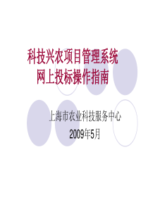 科技兴农项目管理系统