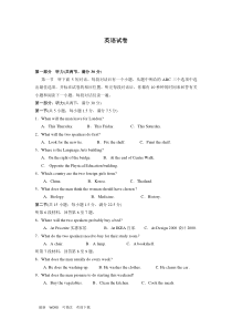 广西2021-2020学年高一下学期期中考试英语试题