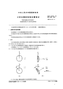 GBT 40280-94