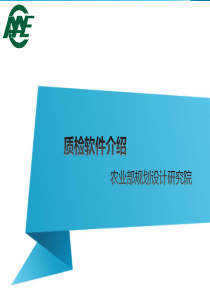 农村土地承包经营权确权登记质检软件介绍