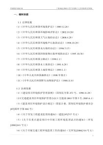 (完整版)施工现场环境保护方案