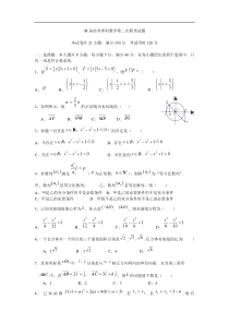 08届高考理科数学第二次联考试题