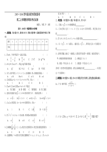 2005—2006学年度合肥市四校联考高二上学期数学期末考试试卷