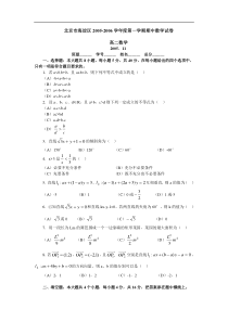 2005年11月海淀期中考试