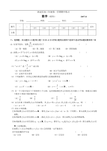 2008高三第一学期期中理科数学试题及答案