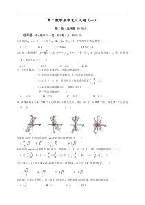 高二上期中