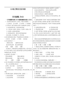 高二政治上学期文化与生活月考试卷