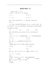 高考第一轮复习数学平面向量(附答案)