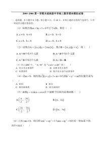 高考第一学期江苏省木渎高级中学高三数学期末模拟试卷及试卷分析-人教版