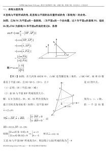 高考数学求线与面的角测试