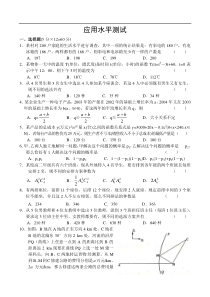 高考数学综合性试题20