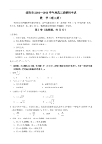 高考四川省绵阳市高三诊断性考试数学理科