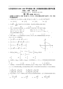 高三第二次调查测试模拟试数学试题