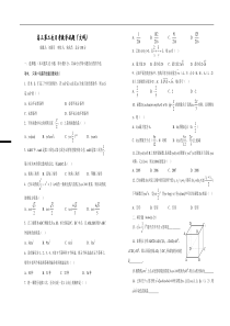 高三第二次月考数学试题(文科)