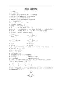 高三数学02-03上学期直线和平面练习