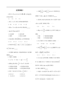 高三数学回味练习一