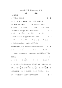 高三数学专题复习